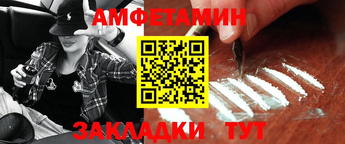 АМФЕТАМИН Розовый  Вход с VPN  АМФЕТАМИН  Лосино-Петровский 