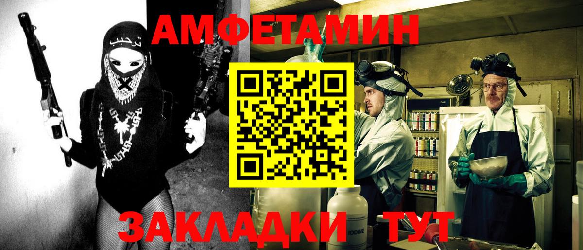 АМФ 97% Лосино-Петровский