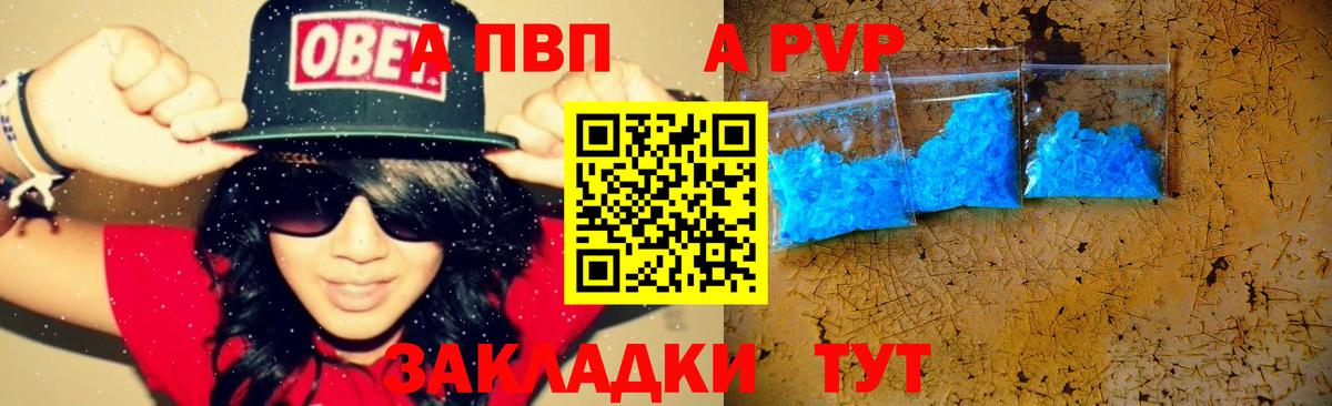 А ПВП VHQ Лосино-Петровский