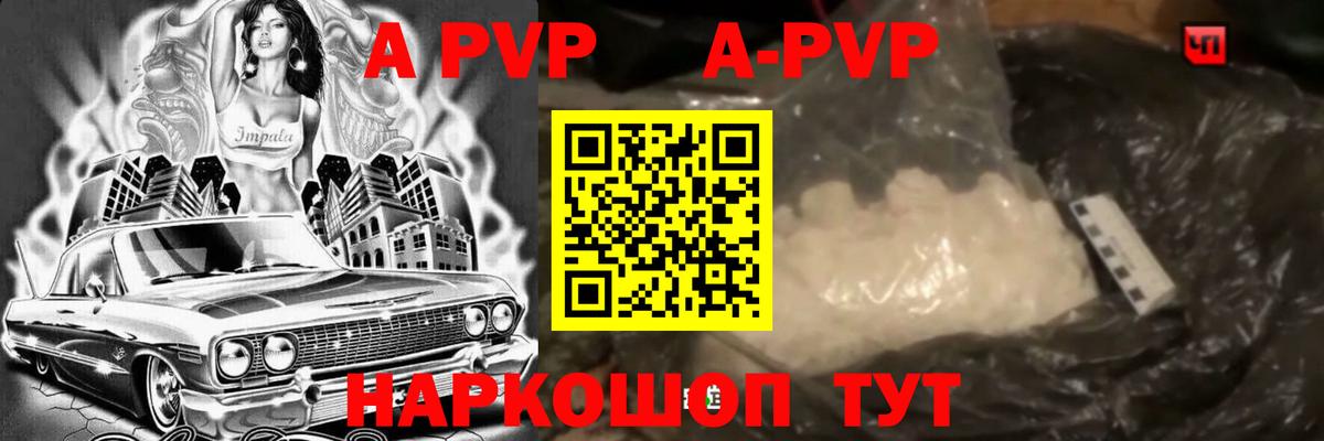 Alpha PVP крисы CK  Alpha PVP крисы CK  Вход с VPN  Alpha PVP  Альфа ПВП СК КРИС  Лосино-Петровский 