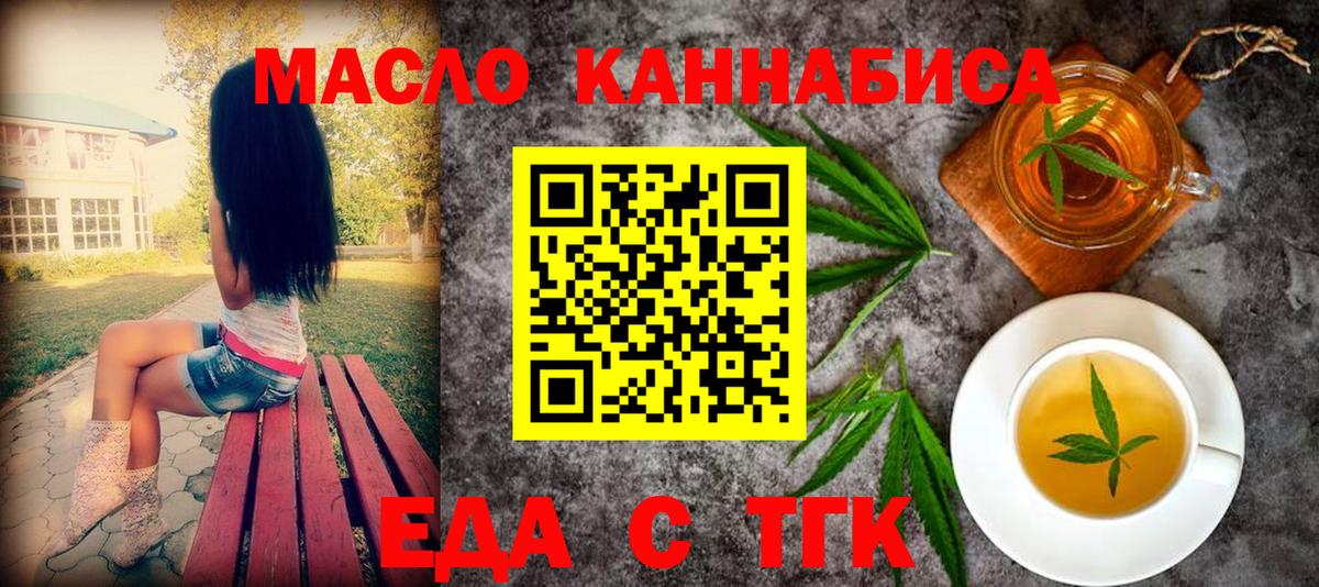 Лосино-Петровский  Печенье с ТГК конопля  Вход с VPN 