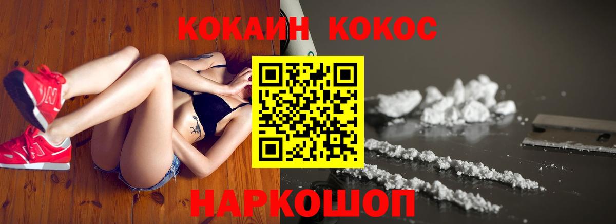 Лосино-Петровский  КОКАИН Боливия  Вход с VPN  COCAIN 99% 