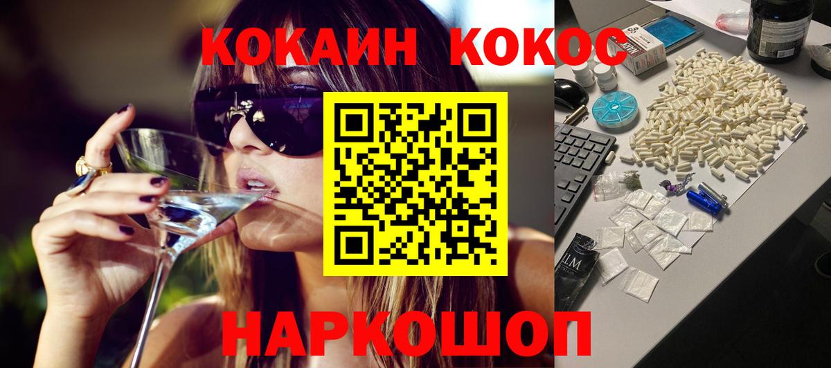 Меф мяу мяу Лосино-Петровский