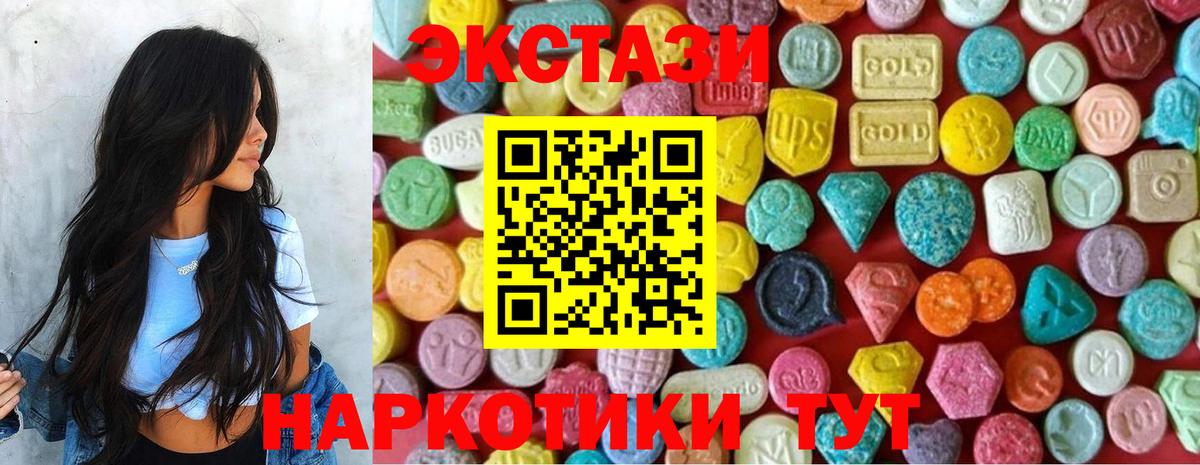 ЭКСТАЗИ 99%  Ecstasy louis Vuitton  маркетплейс телеграм  Вход с VPN  Лосино-Петровский  Ecstasy 
