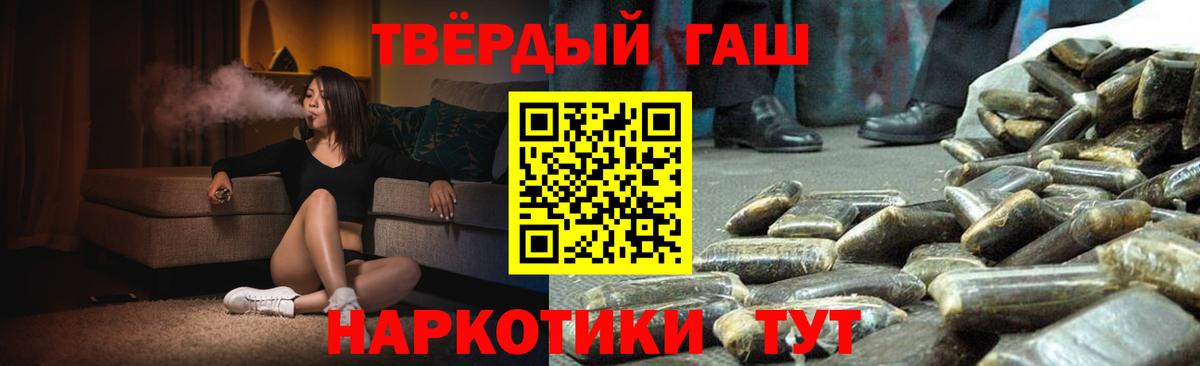 Гашиш Cannabis  ГАШ  Лосино-Петровский  Вход с VPN 