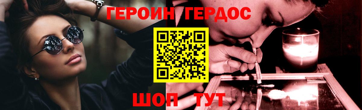 ГЕРОИН герыч  Вход с VPN  Героин  Лосино-Петровский 