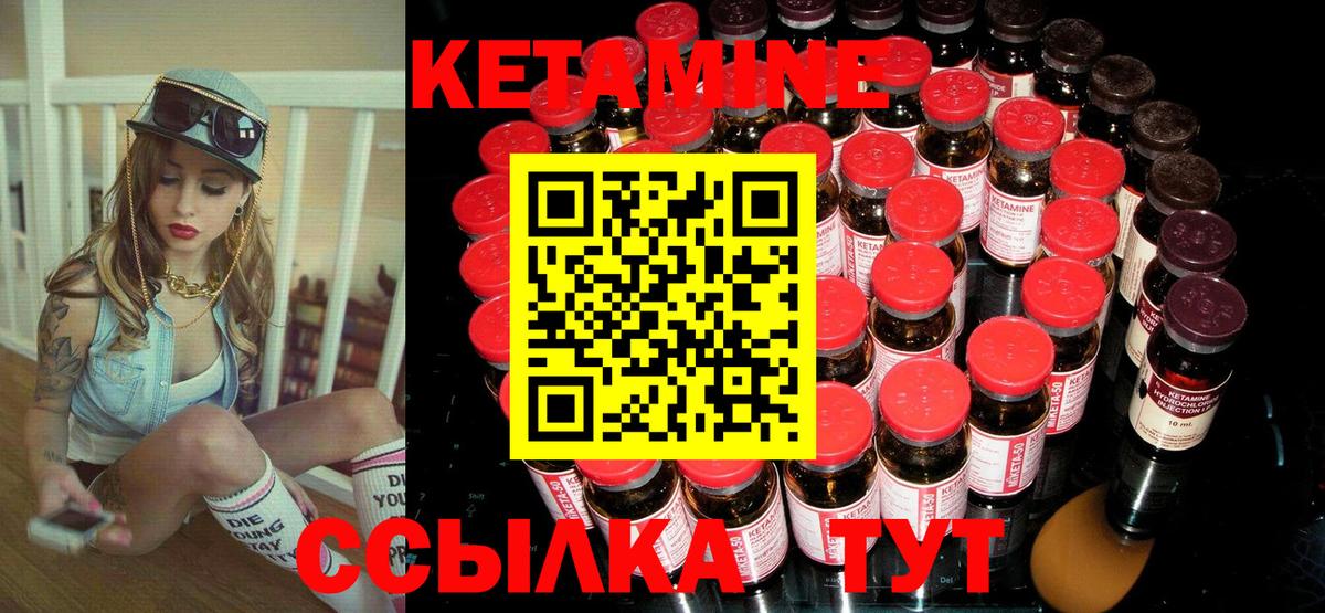 КЕТАМИН ketamine Лосино-Петровский