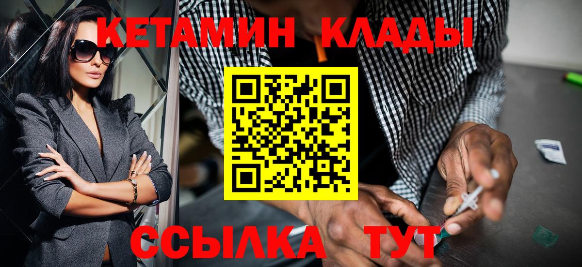 Кетамин VHQ  Вход с VPN  Лосино-Петровский  Кетамин ketamine 