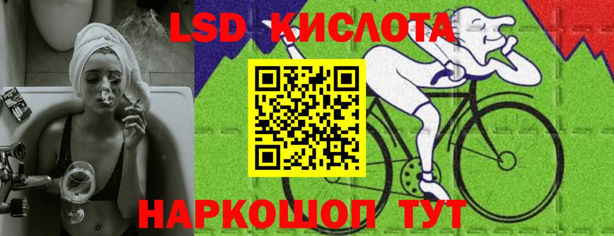 LSD-25 экстази ecstasy  Лсд 25 экстази кислота  Лосино-Петровский  Вход с VPN 