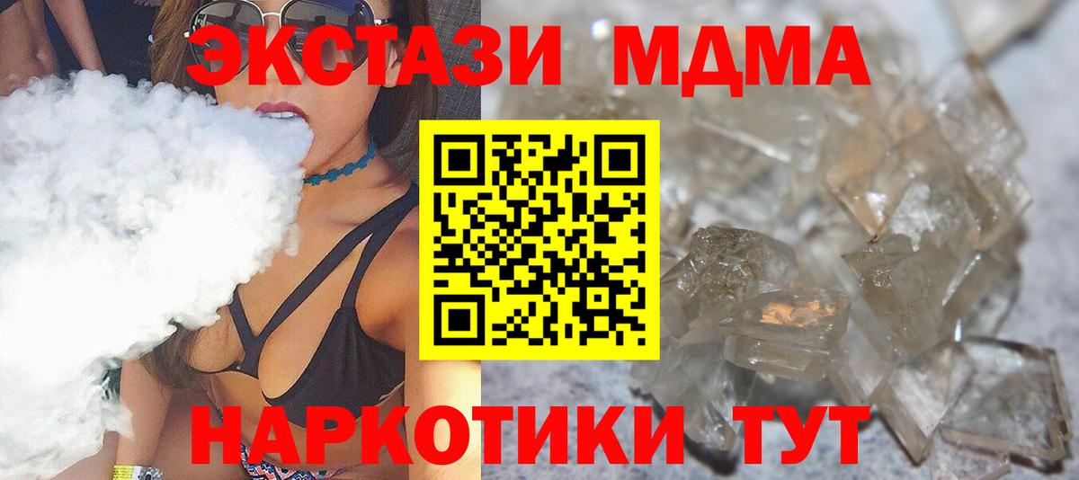 MDMA кристаллы  МДМА  Лосино-Петровский  МДМА Molly  Вход с VPN 