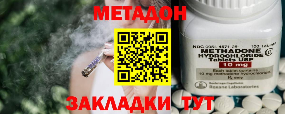 MEGA зеркало  Вход с VPN  Лосино-Петровский  МЕТАДОН VHQ  МЕТАДОН methadone 