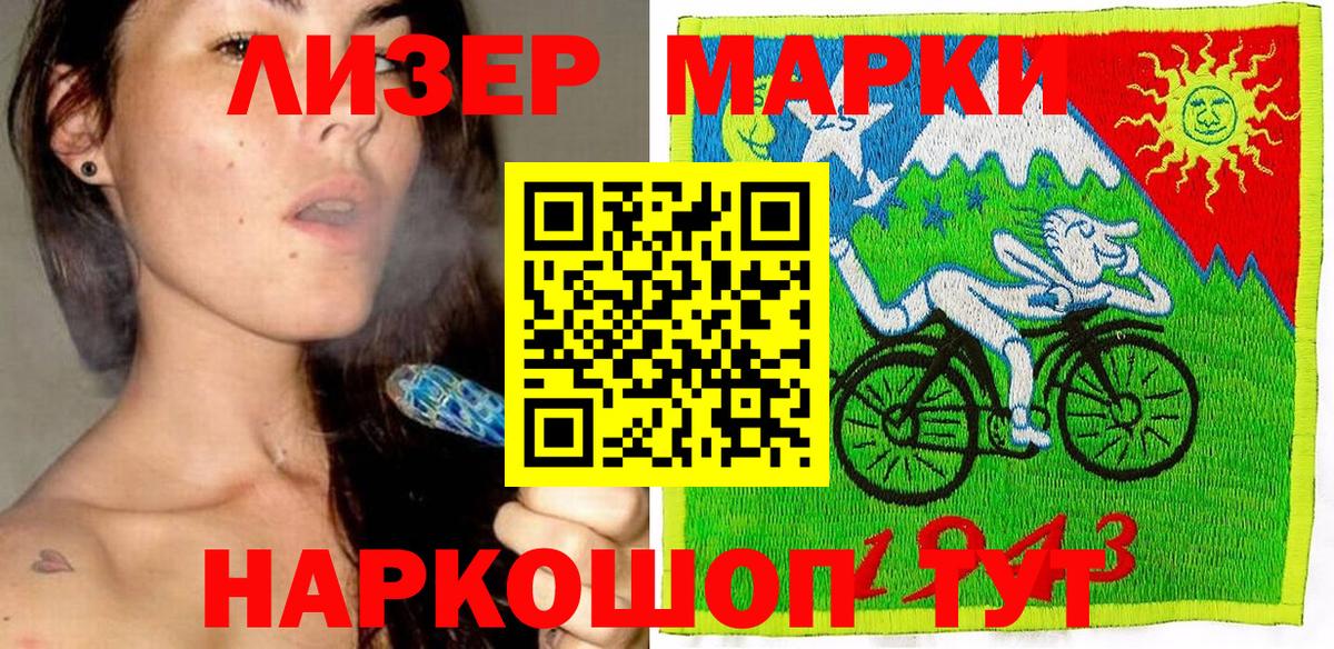Марки 25I-NBOMe 1500мкг  Вход с VPN  Лосино-Петровский 