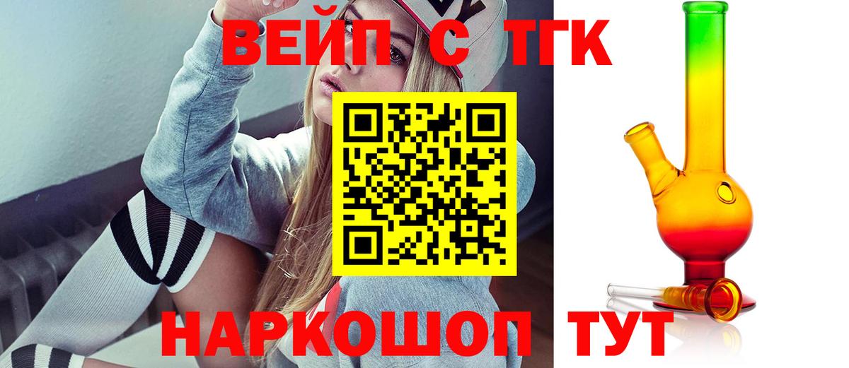ТГК Wax  Вход с VPN  Лосино-Петровский  ТГК гашишное масло 
