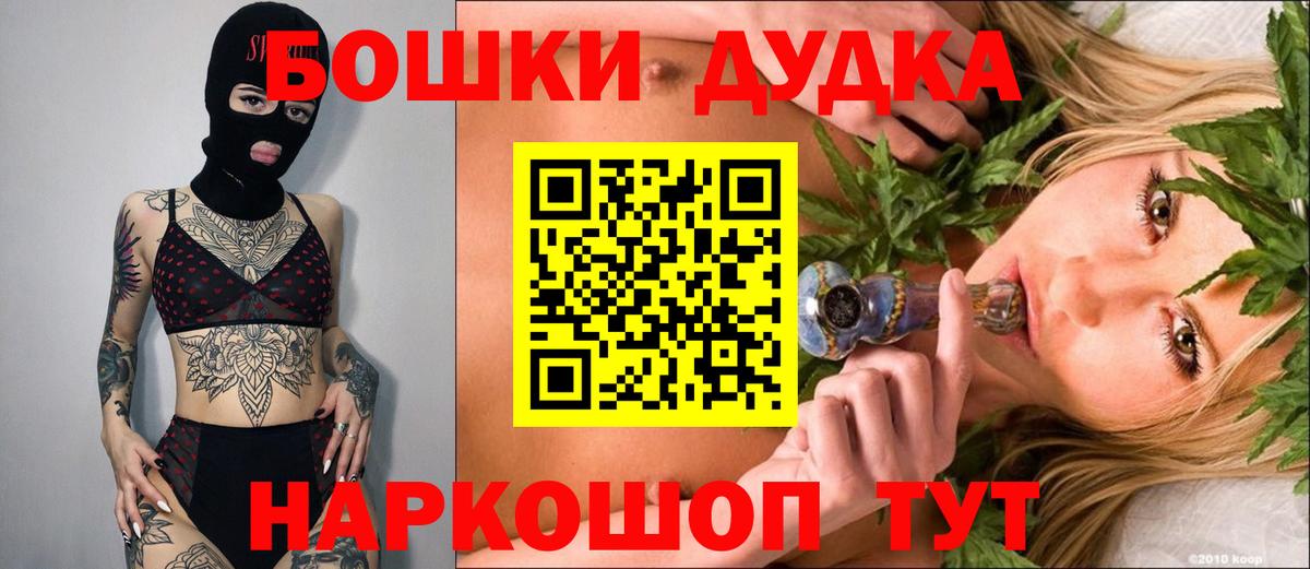 Лосино-Петровский  МАРИХУАНА гибрид  Шишки марихуана OG Kush  Вход с VPN  Конопля тримм 